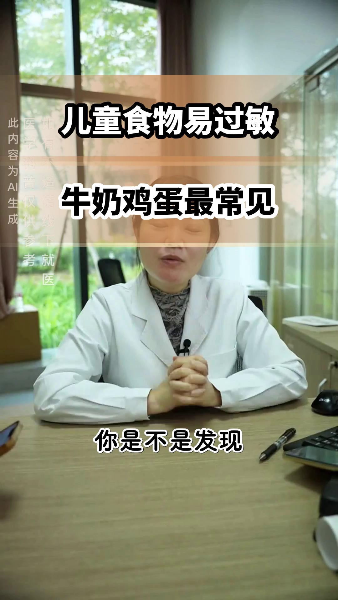 儿童食物过敏，牛奶鸡蛋是元凶？