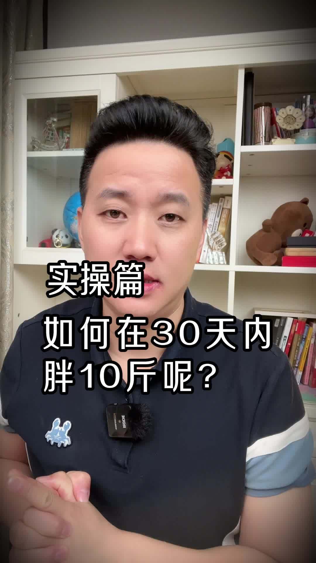 如何在30天增肥10斤 均衡饮食,完整食谱来了,一定要保存好 如何30天增肥10斤 均衡饮
