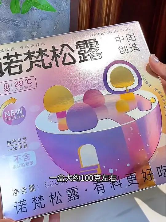 一年只能吃一季的 诺梵松露巧克力 四个口味醇香又丝滑!特别好吃!进嘴巴抿两下就化掉了 巧克