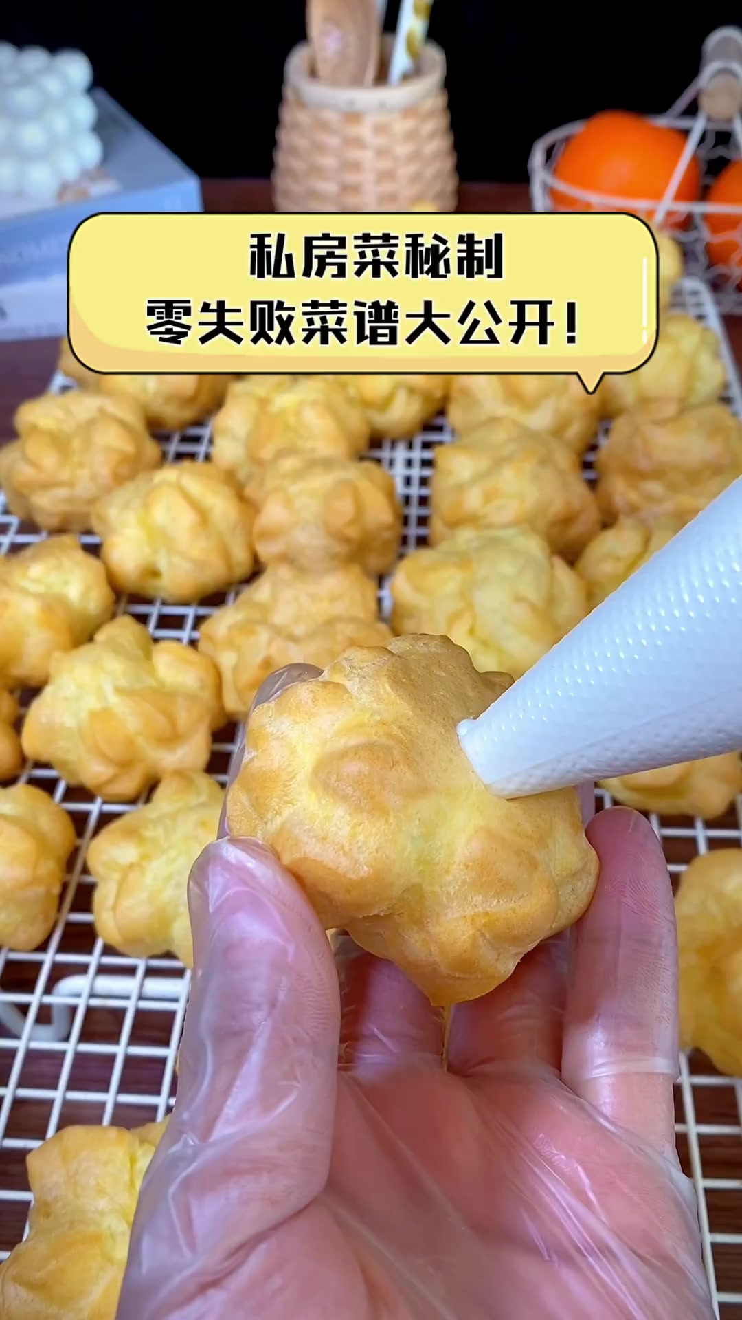 私房菜秘制,零失败菜谱大公开!
