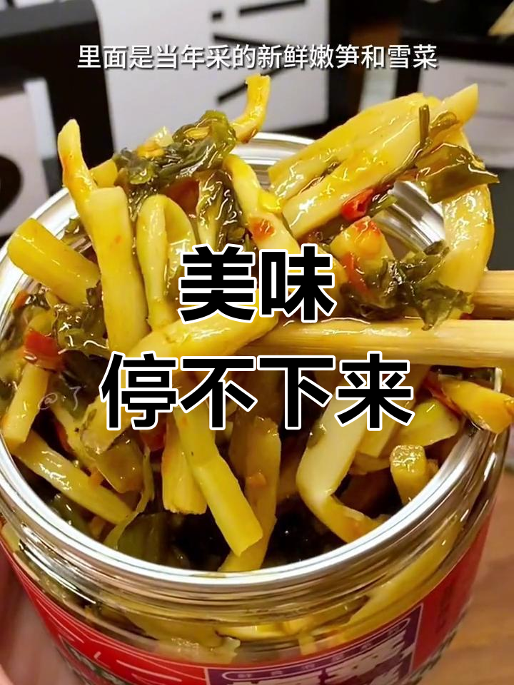 这款梅菜笋丝,脆爽微辣,空口吃也不腻!