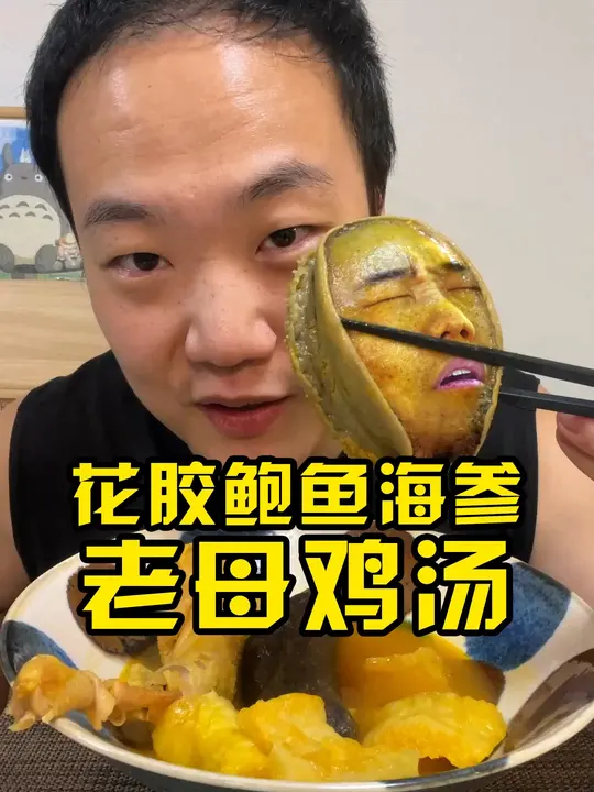 积攒的海参鲍鱼等好东西一起用，能做出啥美食？