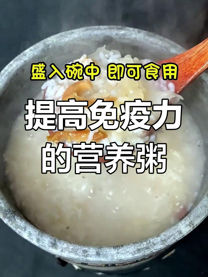 银耳山楂粥,提升免疫力又开胃