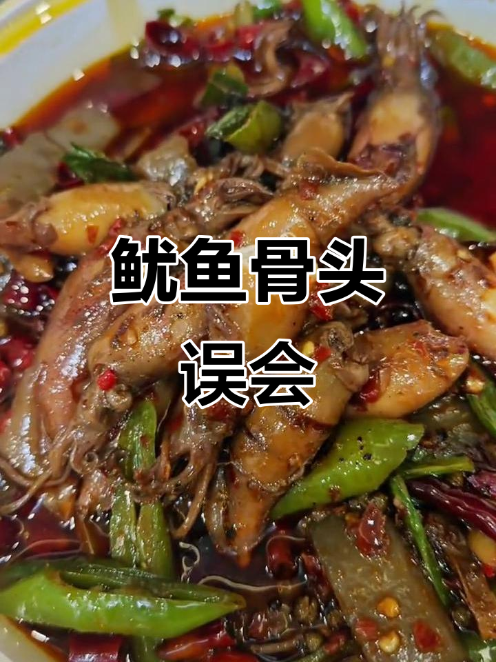 鱿鱼脊椎透明,常被误认塑料。顾客不说问题,真是哭笑不得!