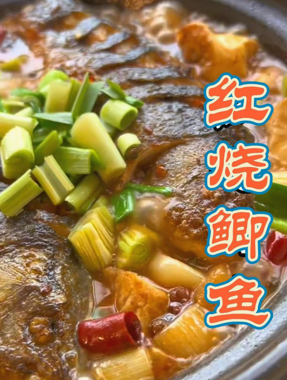 红烧鲫鱼快速做法