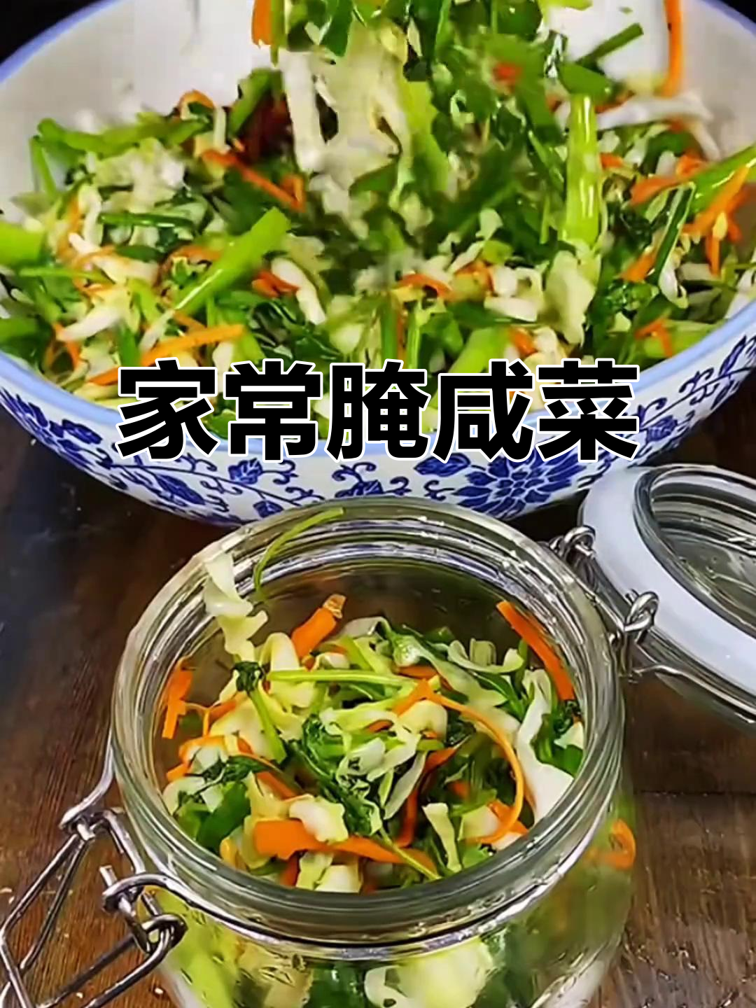 东北家常小咸菜,简单又下饭,做法超容易