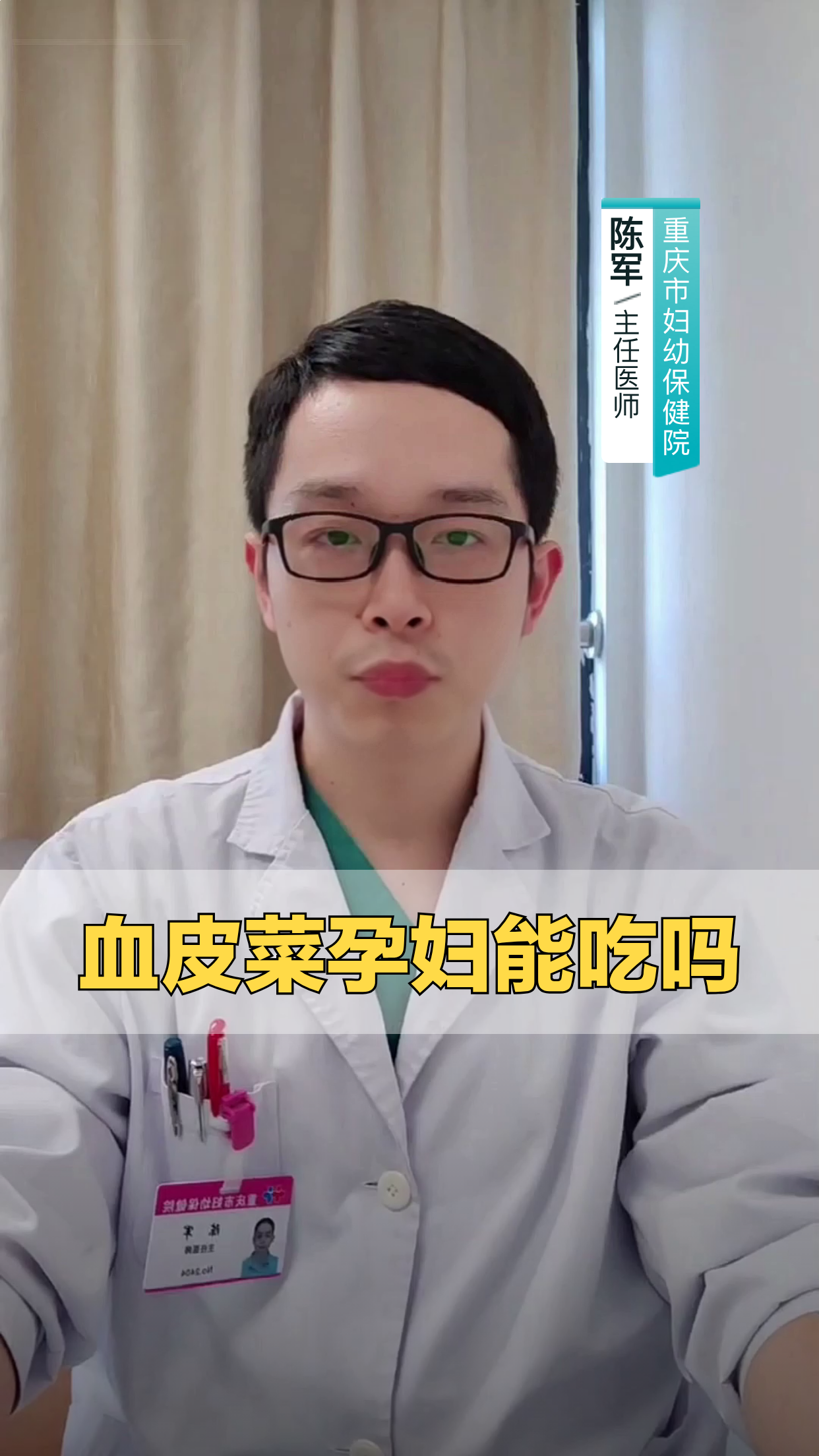 孕妇能吃血皮菜吗?真相揭秘