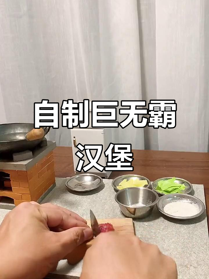 巨无霸汉堡制作大揭秘,神户牛肉与生菜的完美搭配