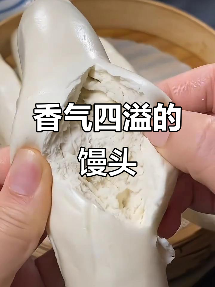 山东签子馒头,麦香扑鼻,吃一次就停不下来!