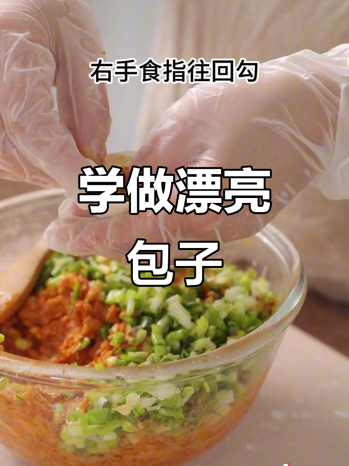 包子捏法大揭秘,快速又好看!