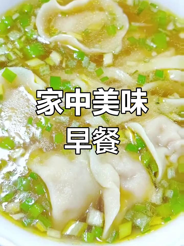秘制汤底,馄饨面味道堪比饭店!