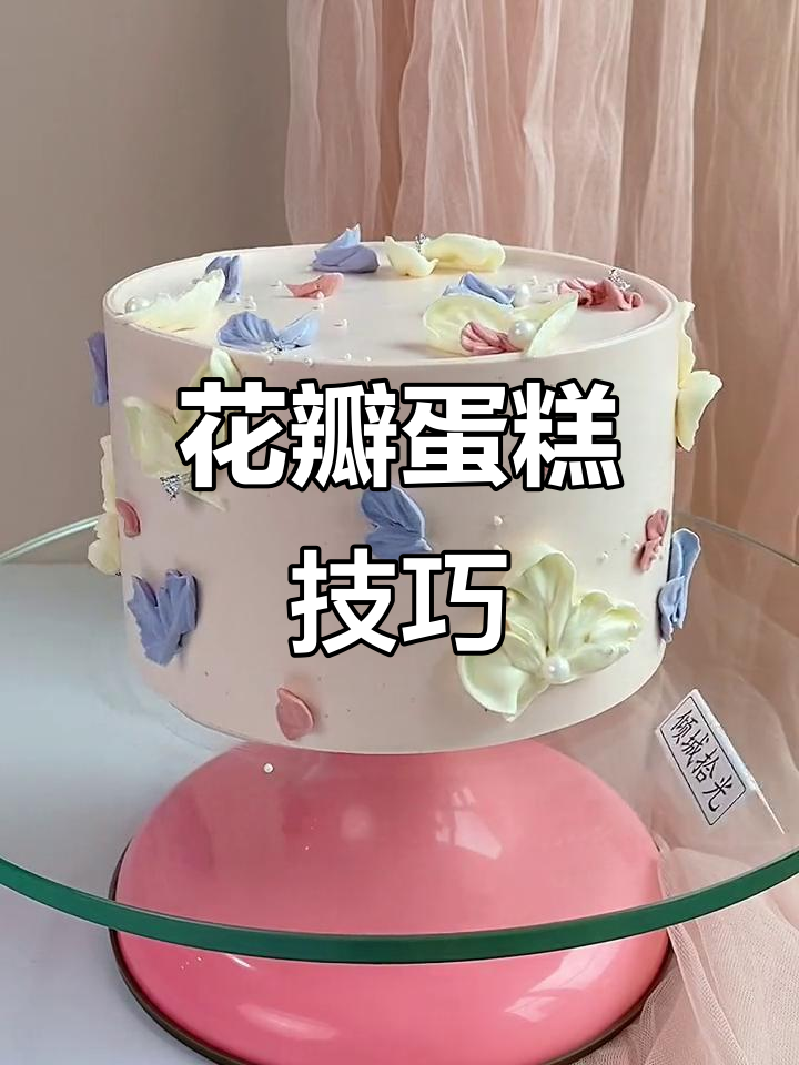用不同花嘴,随意挤花瓣装饰蛋糕,超有仙气!