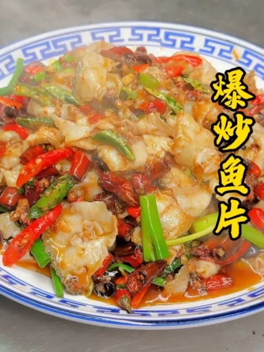 特色江湖菜,爆炒黑鱼片,很多人做出来只是嫩缺少弹的口感,是这些细节没做到位,今天这个视频从