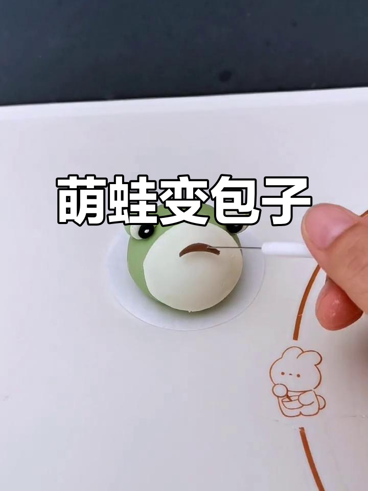 卖崽青蛙火爆,做成包子给宝宝吃,超可爱!