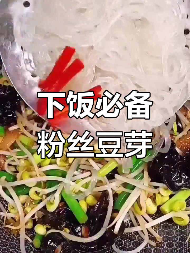 经典家常凉拌菜,豆芽木耳炒法