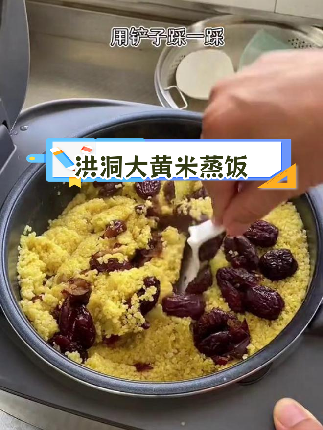 洪洞特色蒸饭的做法,农村大席上的美味