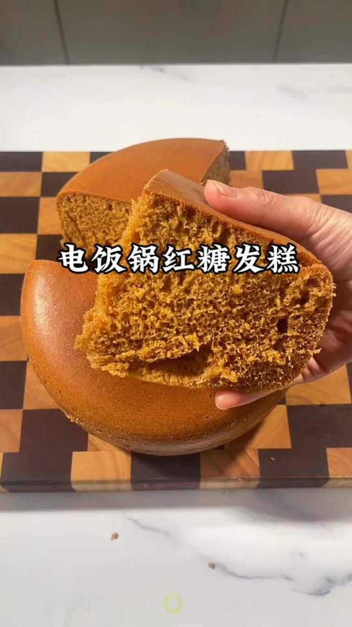 电饭锅版红糖发糕,全程手不沾面