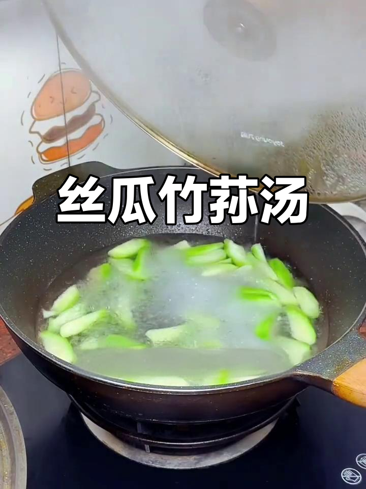 清爽丝瓜竹荪汤,解腻又美味