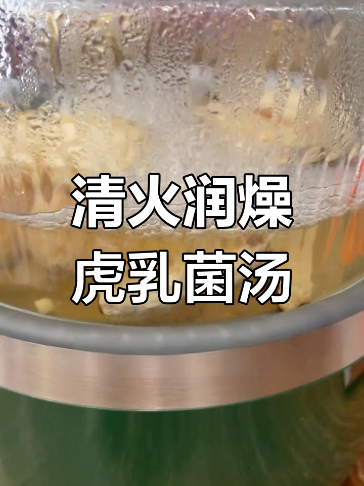 吃了上火?试试这款清肺汤