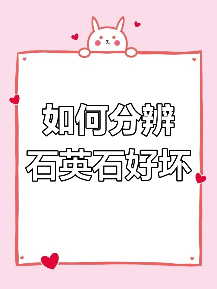 石英石台面真假难辨?掌握这些特点轻松辨别