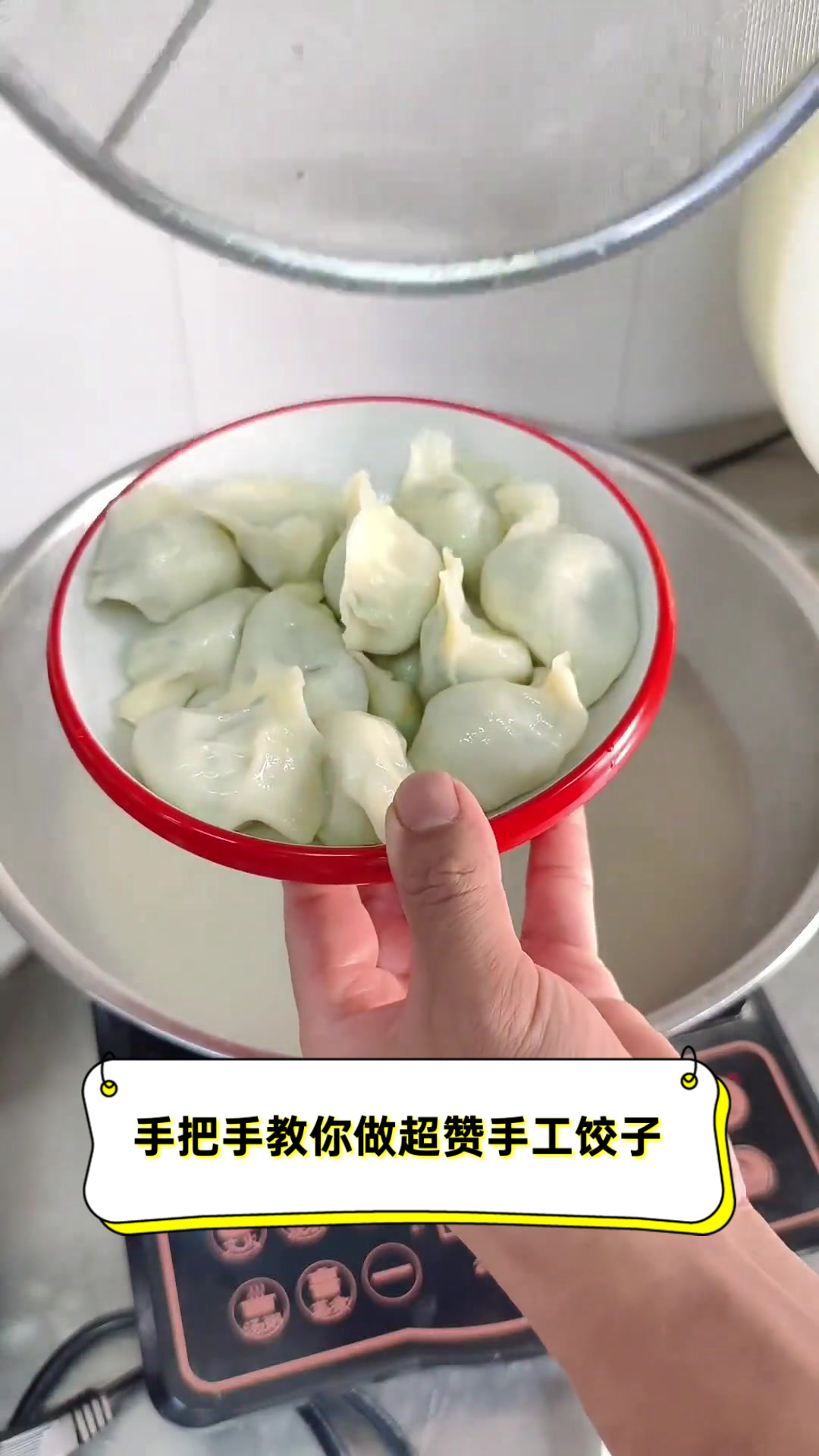 手把手教你做超赞手工饺子