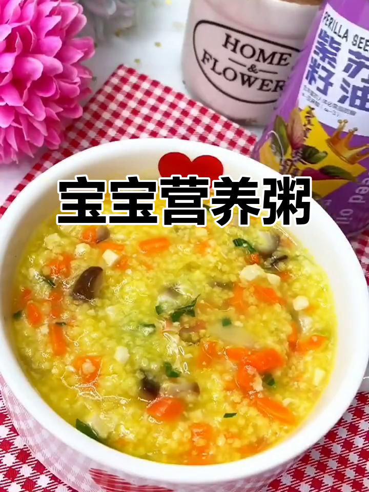 8月营养宝宝粥,鸡肉香菇黄小米搭配