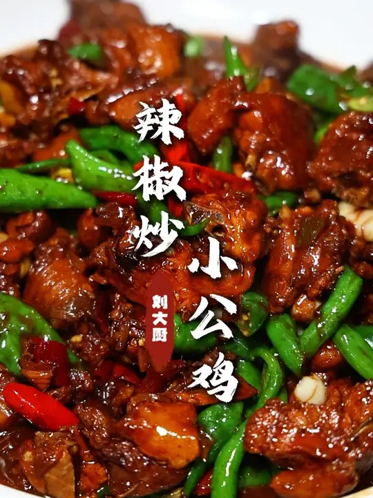 辣椒炒鸡,就按照我这个做法,保准好吃,鸡肉鲜嫩,带着辣椒的鲜辣味那下饭的很!