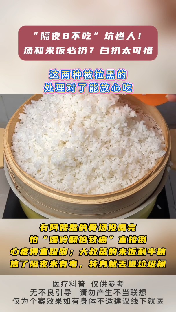 隔夜菜要看具体种类,凉拌菜和半熟肉险,绿叶菜反能留