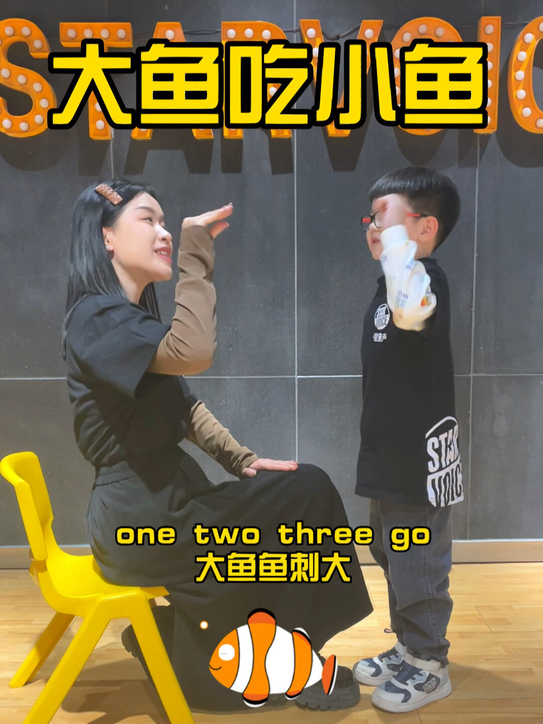 少儿绕口令|大鱼吃小鱼锻炼平翘舌