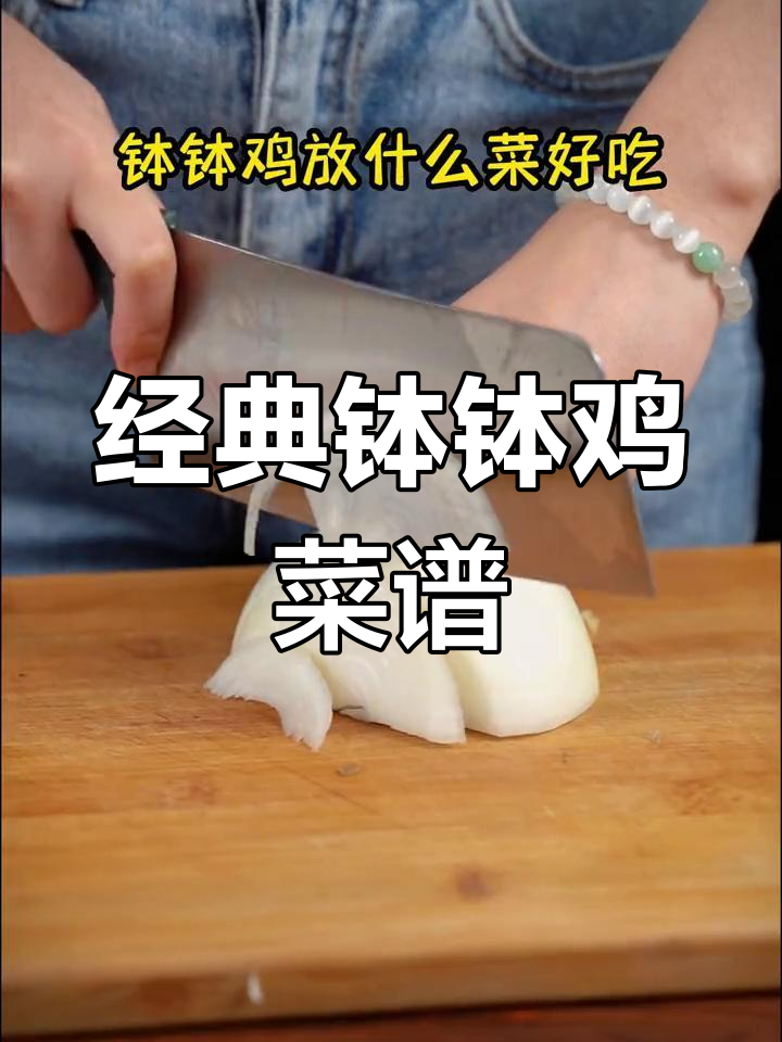 钵钵鸡搭配推荐,荤素皆宜