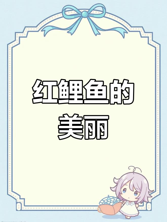 家里红鲤鱼群,金色闪耀,美得让人陶醉