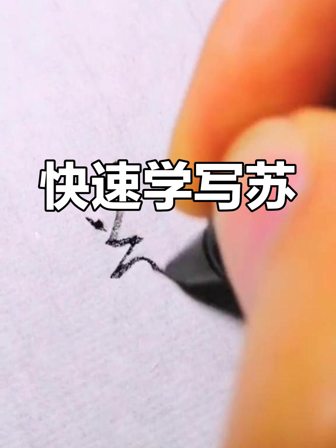 丑小鸭的简单画法,轻松学会