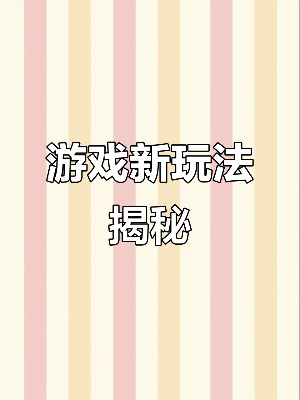 月亮表情包变样,游戏也能直接玩?这变化太神奇了