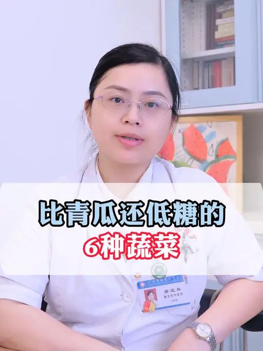 比青瓜还低糖的6种蔬菜 不仅饱腹感强,营养丰富,性价比还高。冬瓜,吃到撑都没有负担,因为每