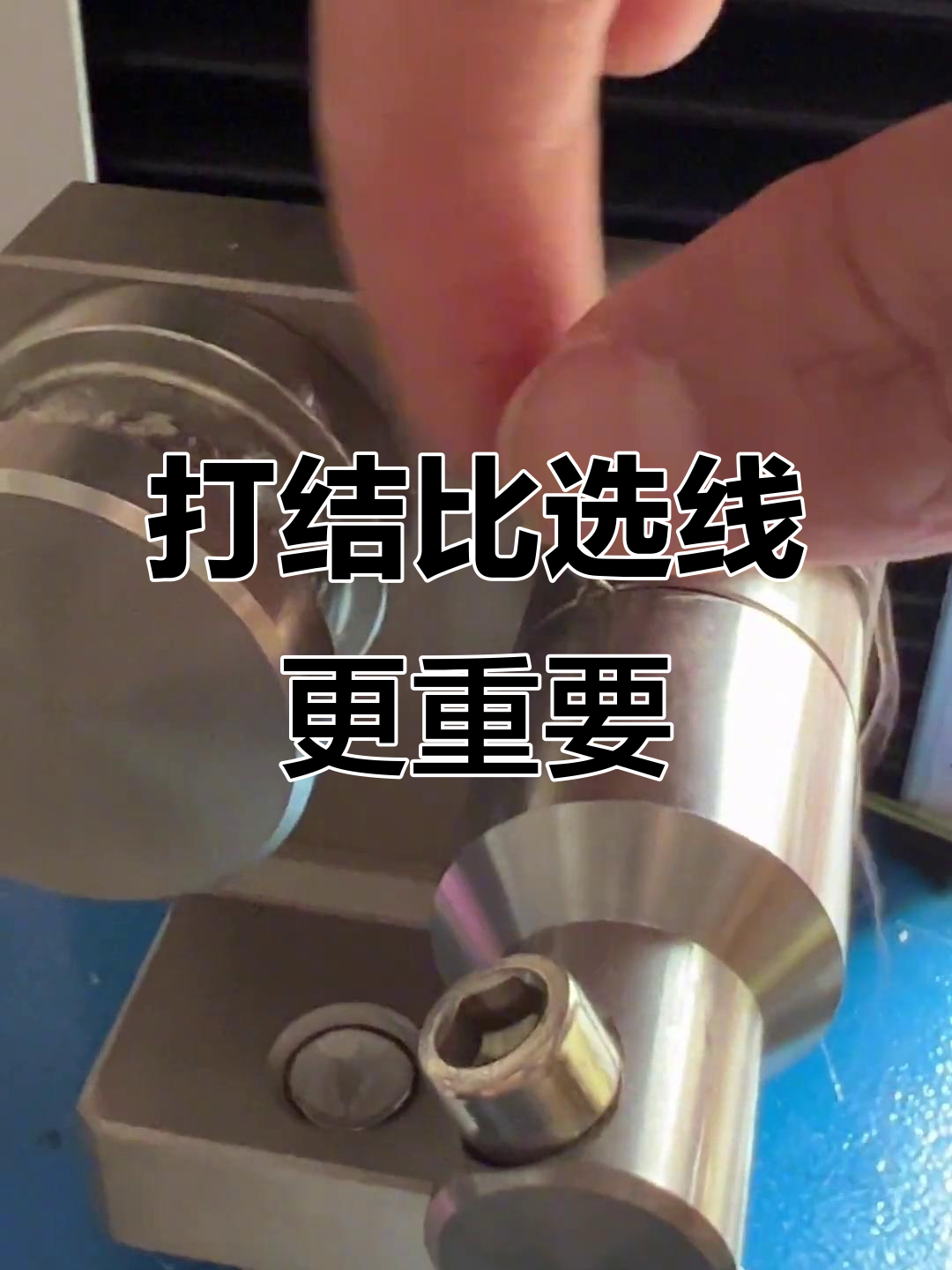 鱼线选择不重要,打结技巧才是关键
