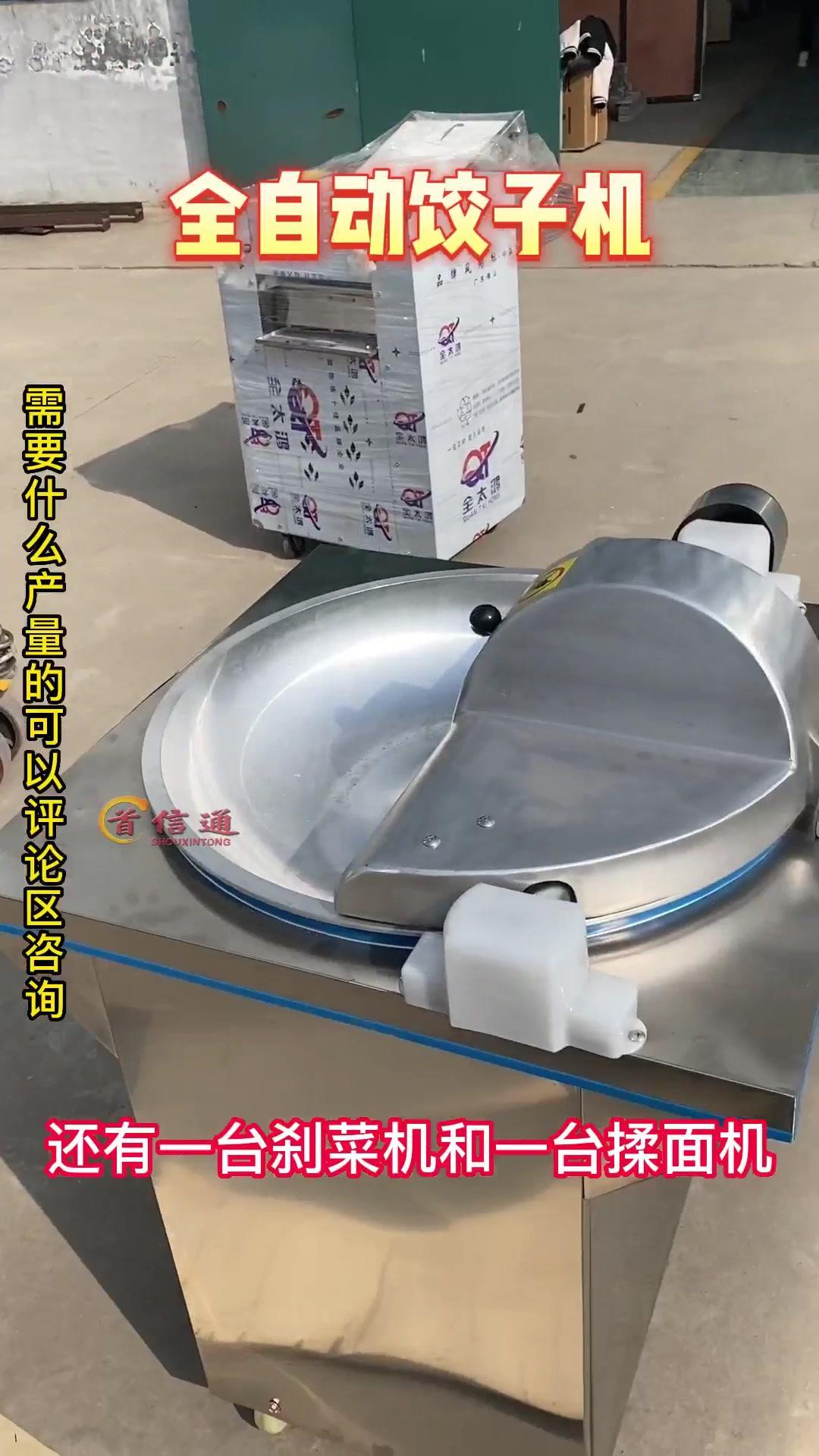 设备标准化才能有好品质,专门为饺子馆饭店设计的小型饺子机再也不为包饺子发愁了,一个人就能操