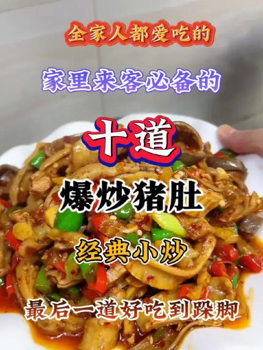 家里来客必备的,十道经典小炒