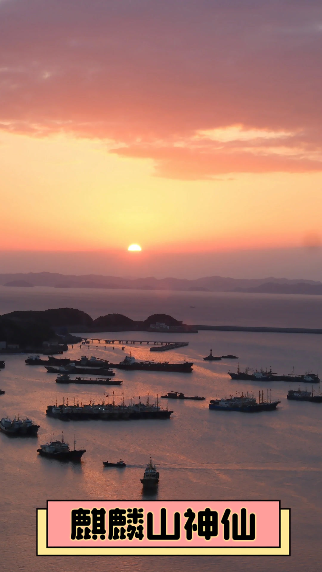 麒麟山神仙