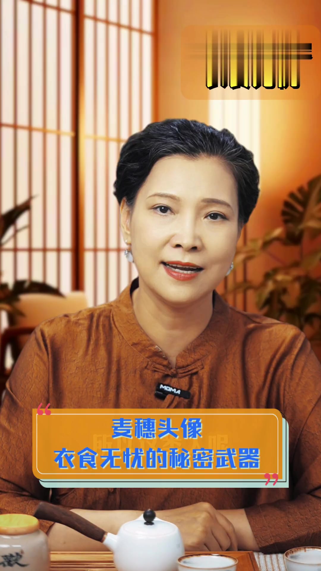 麦穗头像,衣食无忧的秘密武器