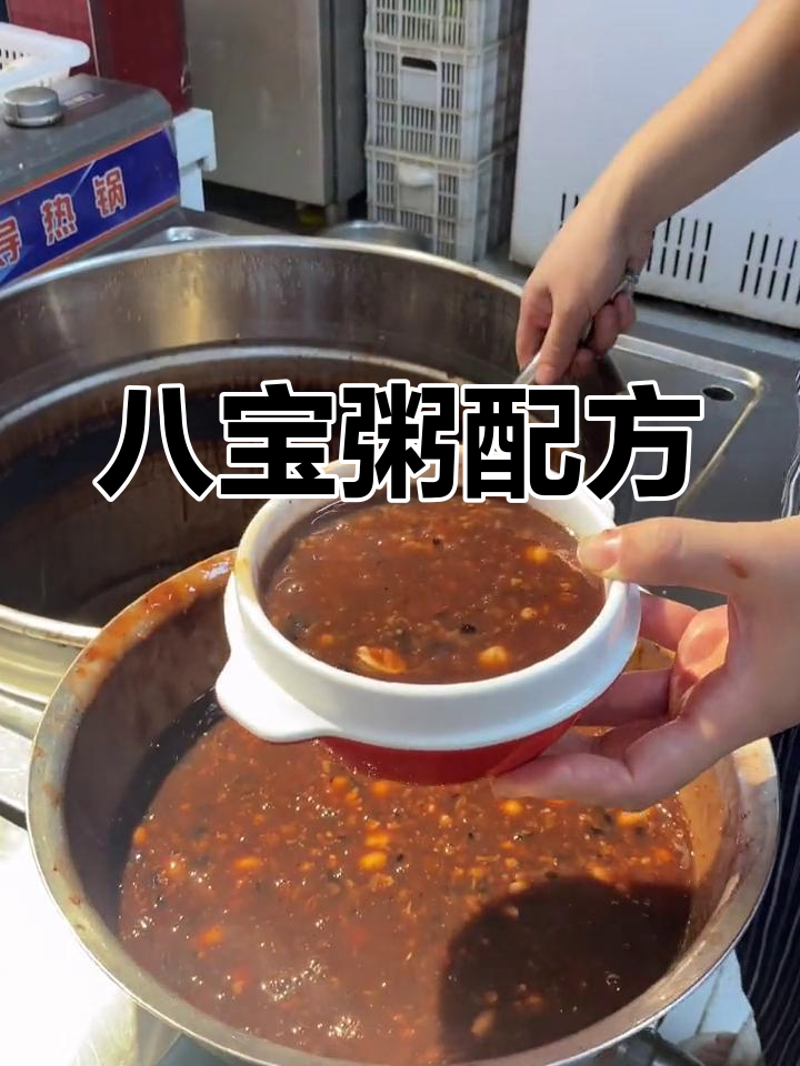 八宝粥配料比例:糯米为主,多种杂粮搭配