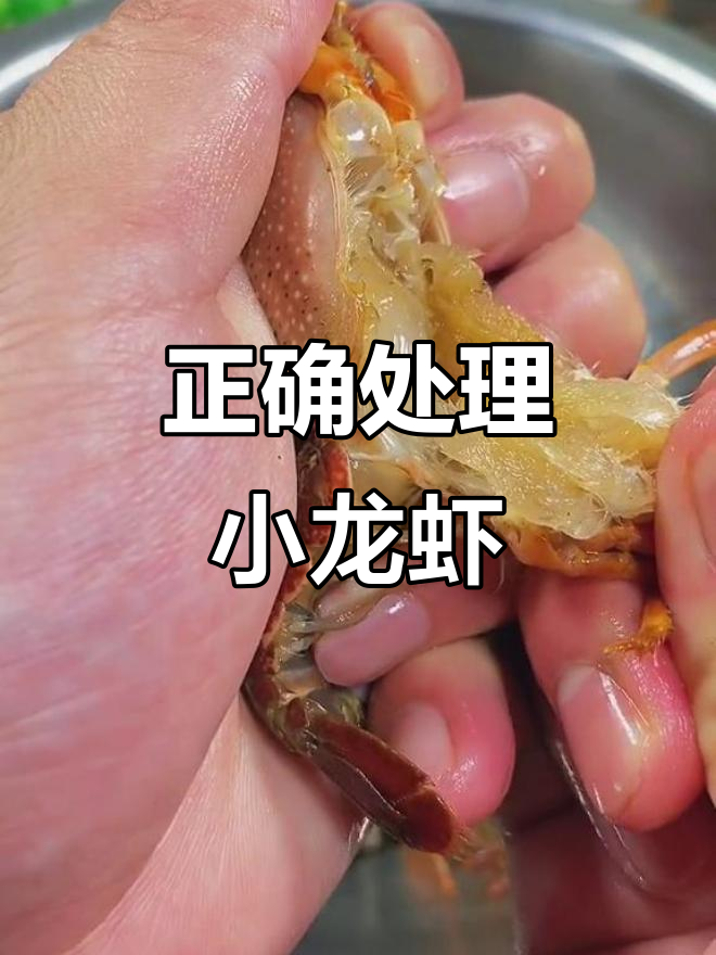 小龙虾清洗全攻略,轻松去污不留痕