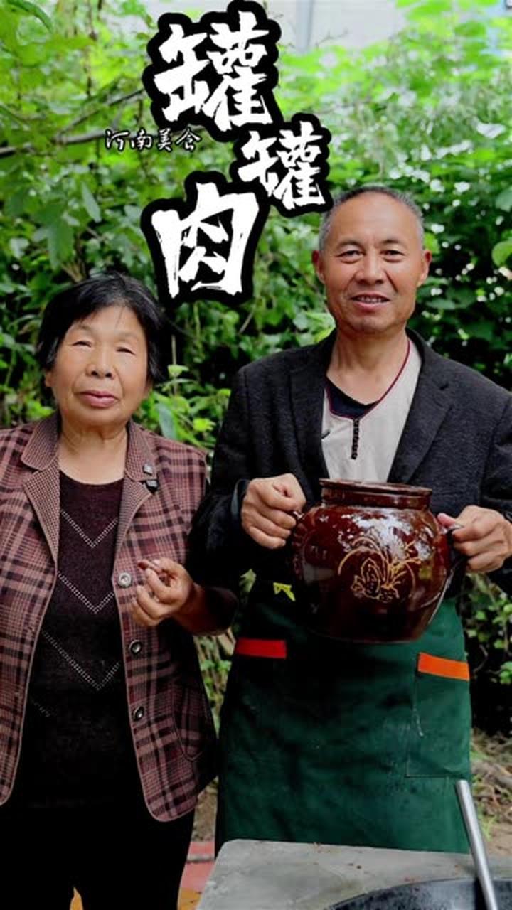 河南特色美食罐罐肉 天凉快了,喜欢吃肉的你们也像我这样做一罐