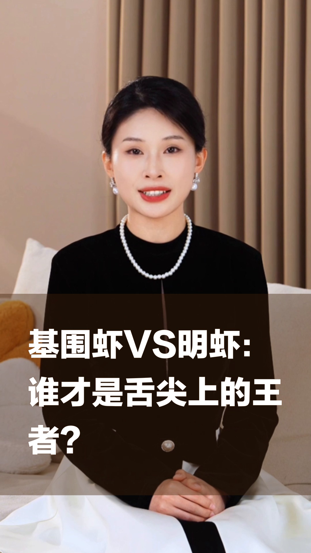 基围虾VS明虾：谁才是舌尖上的王者？