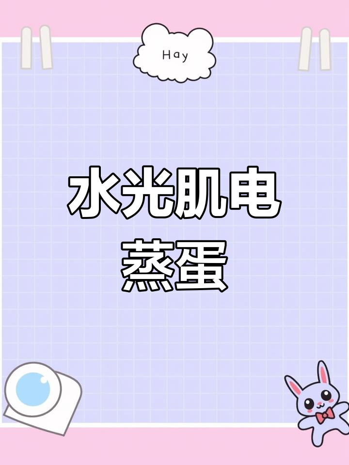 电蒸锅轻松做出水光肌蒸蛋,嫩滑又美味