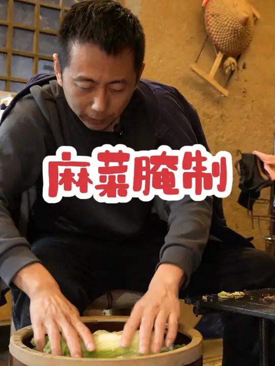 霜降到开始准备过冬麻菜,甘肃有多少地方腌制麻菜 我的乡村生活 新农人计划2024 农村美食