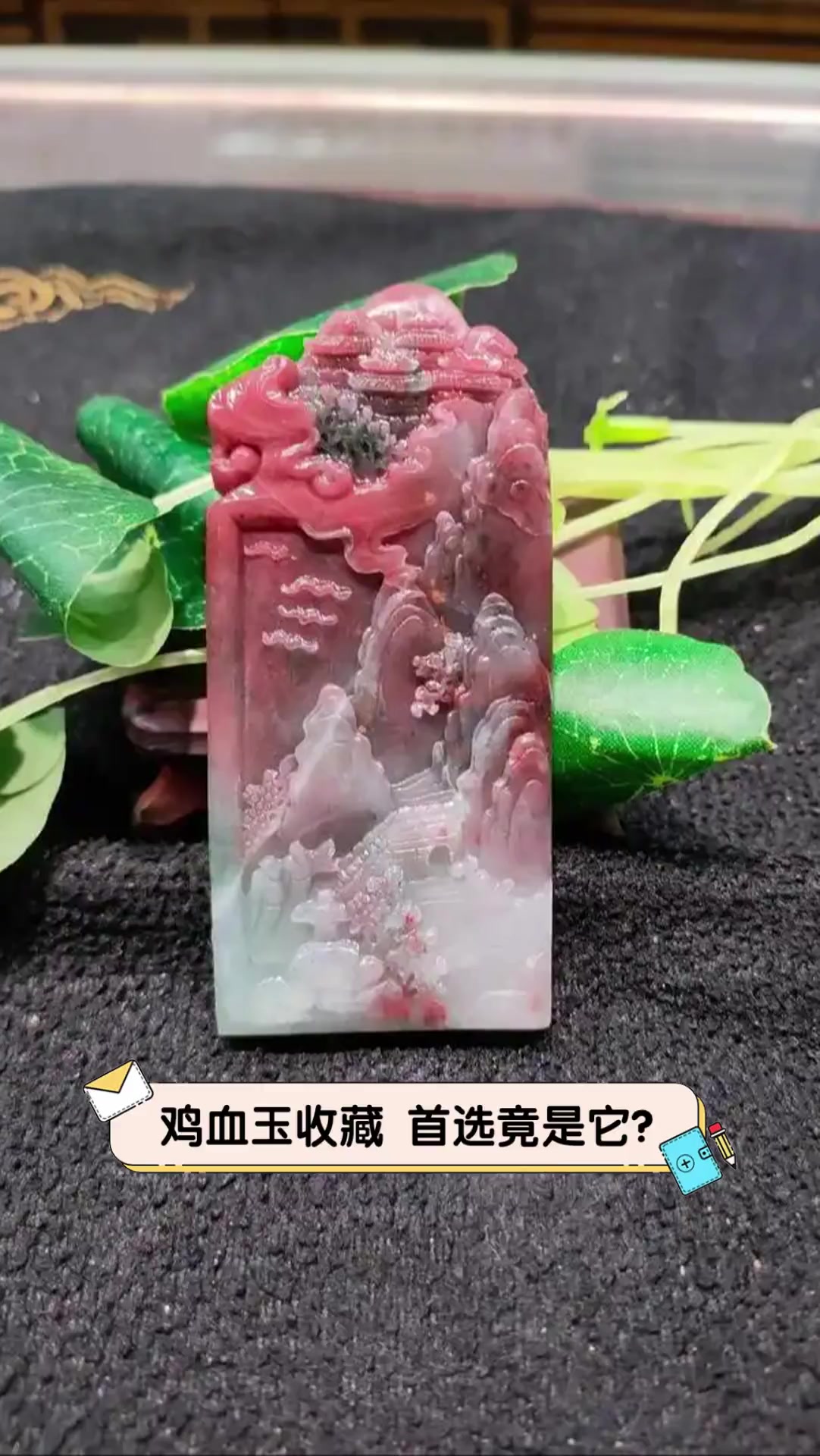 鸡血玉收藏,首选竟是它?
