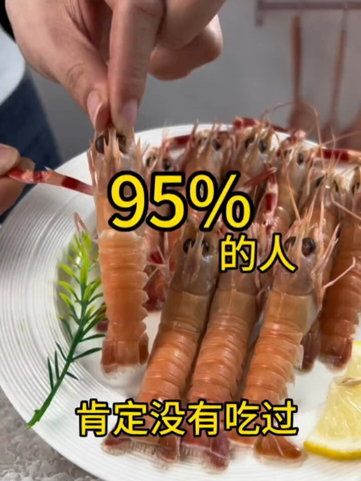 其实国产的鳌虾不比进口的品质差
