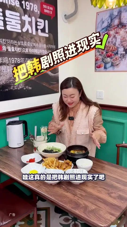 真的是吧韩剧照进现实了!脊骨土豆汤韩国炸鸡韩式炸酱面凸凸炸鸡部队火锅@韩江洞韩国料理(脊骨