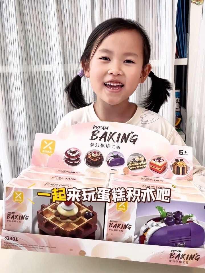 这款 蛋糕积木 一套有6种造型,每一盒都有几十颗积木,需要孩子仔细观察,耐心的拼插,在玩的