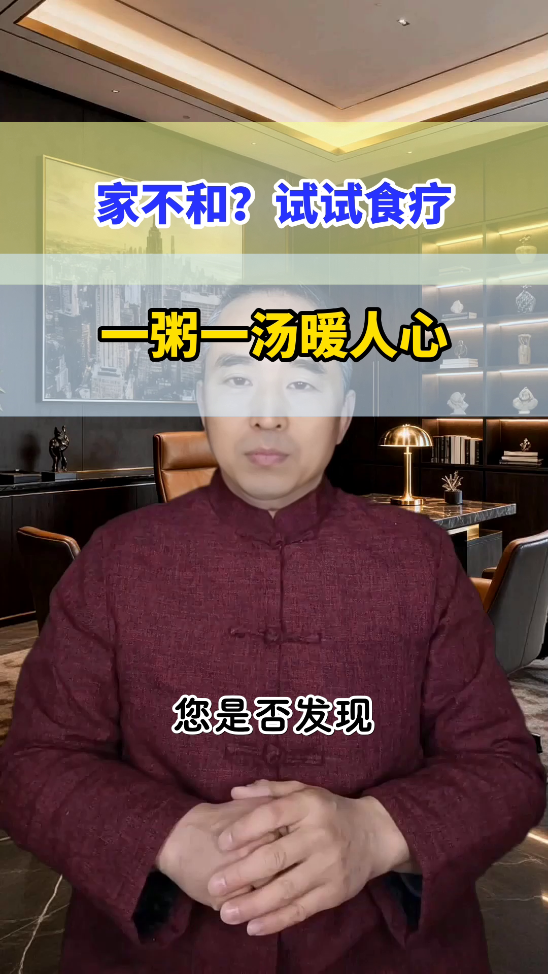 一粥一汤,让家更温暖
